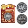 Купить Монета на счастье - Дa-Нет в Москве по недорогой цене