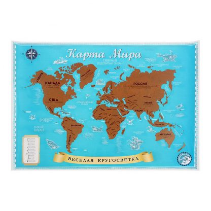 Купить Карта мира со скретч-слоем - Веселая кругосветка в Москве по недорогой цене