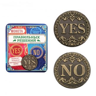 Купить Монета - Yes-No в Москве по недорогой цене
