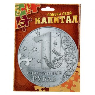 Купить Магнит монета пазл - Счастливый рубль в Москве по недорогой цене